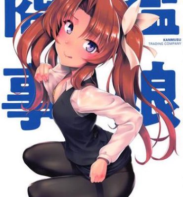 Hot Pussy Kanmusu Shouji Kagerou Hen- Kantai collection hentai Gordinha