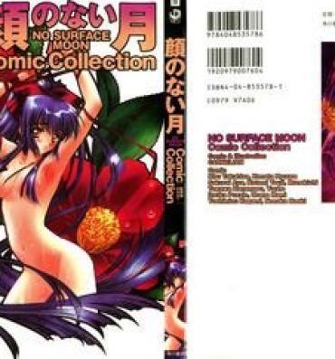 Cruising Kao no Nai Tsuki Comic Collection 01- Moonlight lady hentai Dirty
