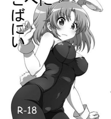 Sucking Kobeni Bunny- Mikakunin de shinkoukei hentai Tugging
