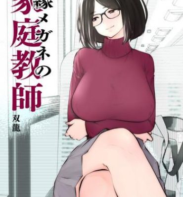 Blow Kurobuchi Megane no Katei Kyoushi- Original hentai Sloppy Blowjob