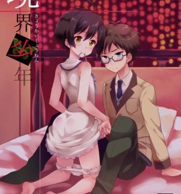 Gay Pissing Kyoukai Shounen- Rampo kitan game of laplace hentai Ninfeta