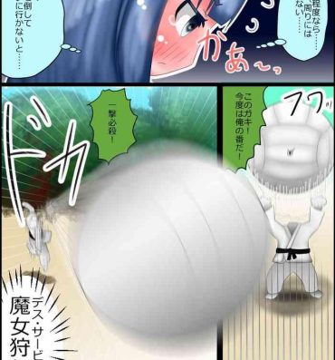 Curious Mahou Shoujo wa Mirareteru Ball Sucking