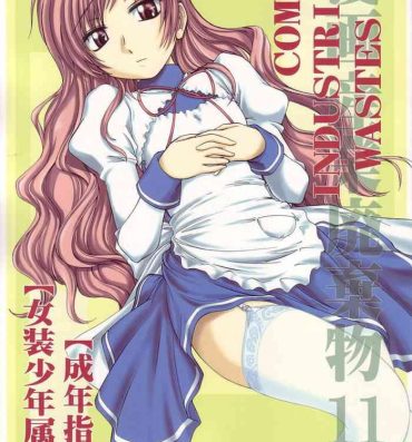 Mmd Manga Sangyou Haikibutsu 11 – Comic Industrial Wastes 11- Princess princess hentai Ametuer Porn