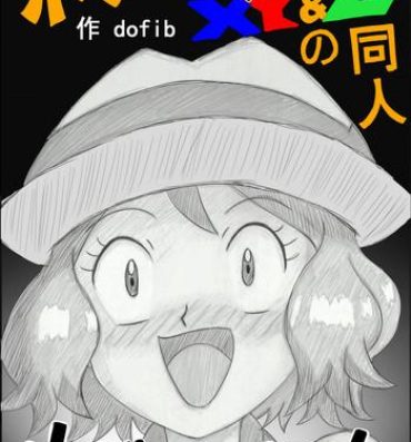 Step Mega Puni-chan- Pokemon hentai Lick