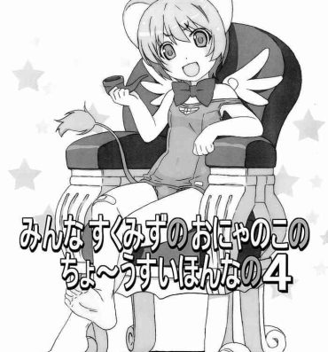 Domination Minna Sukumizu no Onyanoko no Chou Usui Hon nano 4- Cardcaptor sakura hentai Petite Teenager