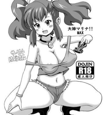 Concha Ogami Marina!! MAX- Bakusou kyoudai lets and go hentai Stepdaughter