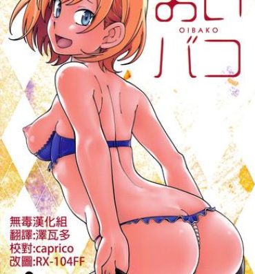 Penis Sucking OIBAKO- Shirobako hentai Tats