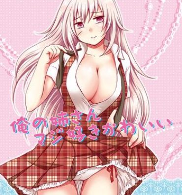 Seduction Porn Ore no Nesan Maji Suki Kawaii- Axis powers hetalia hentai Sis