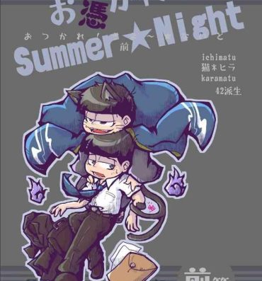 Orgasm Otsukare! Summer★Night Zenpen/Kouhen- Osomatsu-san hentai Spread