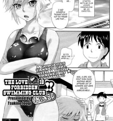 Bunda Grande Renai Kinshi!! Suieibu | The Love is Forbidden Swimming Club Good