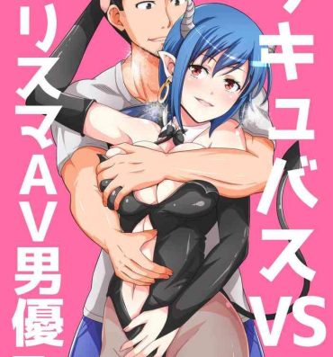 Swallow Succubus VS Charisma AV Danyuu- Original hentai Gay Natural