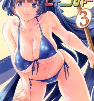 Amador Sukumizu Sentai Bikininger 3 Usa