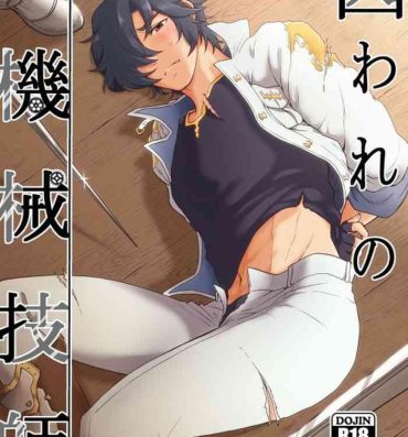 Doggy Style Porn Toraware no Kikaigishi- Granblue fantasy hentai Pregnant