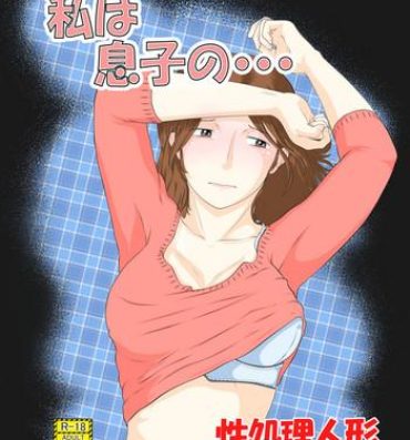 Lady Watashi wa Musuko no… Dutch Wife- Original hentai Vaginal