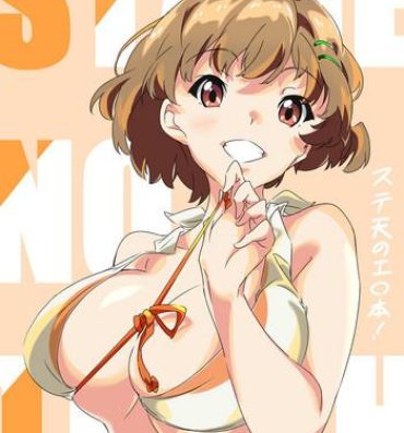 Delicia A stellar erotic book! – uma_no_suke- Wake up girls hentai Climax