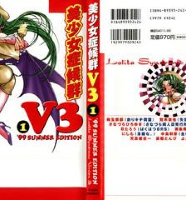 Amature Porn [Anthology] Bishoujo Shoukougun V3 (1) '99 Summer Edition (Various)- To heart hentai Martian successor nadesico hentai Mamotte shugogetten hentai Exposed