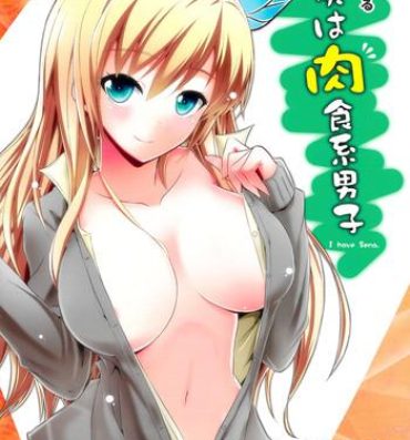 Hot Chicks Fucking Arata Naru Boku wa Nikushoku Kei Danshi- Boku wa tomodachi ga sukunai hentai Sex Toys