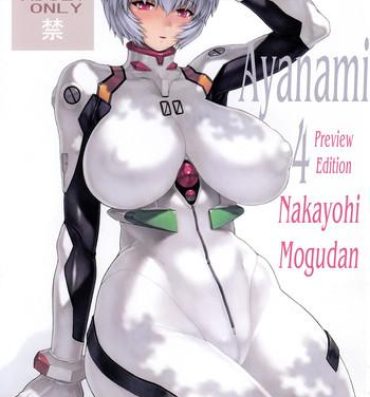 Menage Ayanami Dai 4 Kai Pure Han | Ayanami 4 Preview Edition- Neon genesis evangelion hentai Casada