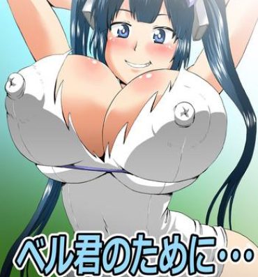 Milk Bell-kun no Tame ni…- Persona 4 hentai Dungeon ni deai o motomeru no wa machigatteiru darou ka hentai Star