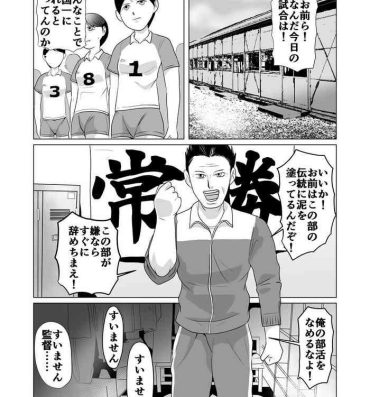 Star Bukatsudou Seiteki Gyakutai Inpei Manga- Original hentai Student