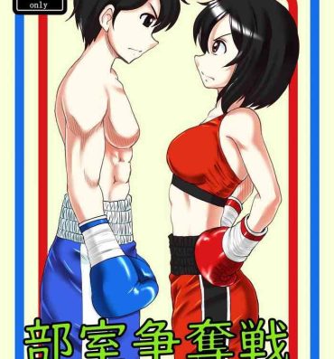 Perfect Tits Bushitsu Soudatsusen- Original hentai Coroa