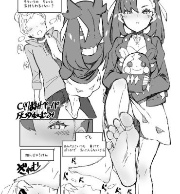 Whore C97 Omake Paper Marnie-chan to Saitou no Rakugaki Paper- Pokemon | pocket monsters hentai Women Sucking Dicks