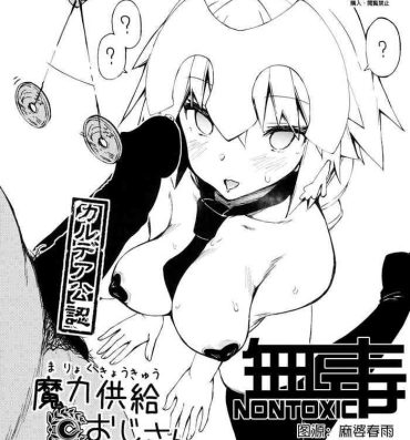 Nasty Chaldea Kounin Maryoku Kyoukyuu Oji-san!!- Fate grand order hentai Ngentot