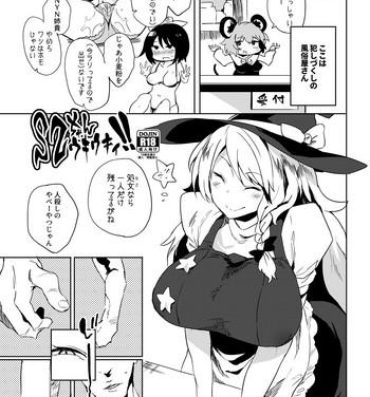 Youth Porn 夏コミのおまけ漫画- Touhou project hentai Asshole