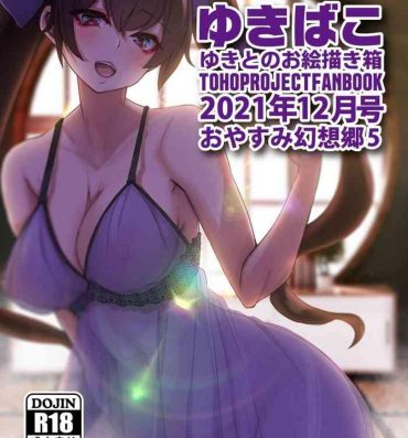 Ex Girlfriends [DREAM RIDER (Yukito)] Yukibako – Yukito no Oekakibako 2021-12 Oyasumi Gensoukyou 5 (Touhou Project) [Digital]- Touhou project hentai Gay Porn
