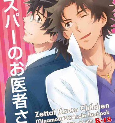 Hardcore Esper no Oisha-san- Zettai karen children | absolutely lovely children hentai Teensnow