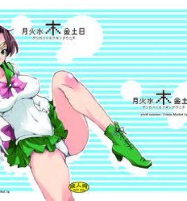 Perfect Teen Getsukasui Mokukindo Nichi 1- Sailor moon hentai Blow Job