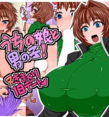 Grande [Hatomame (Ago)] Uchi no Musume to Otokonoko! – Nukimakuri 1-nichi Date [English] [N04h]- Original hentai Rough Sex