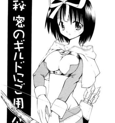 Huge Himitsu no Guild ni Goyoujin vol.1- Ragnarok online hentai Novinha