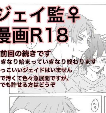 Gaysex Jei Kan ♀ ︎ Manga R18- Disney twisted-wonderland hentai Gay Hardcore