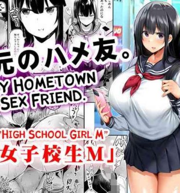 Morocha Jimoto no Hame Tomo. "Joshikousei M" | My Hometown Sex Friend. "High School Girl M"- Original hentai Stretch