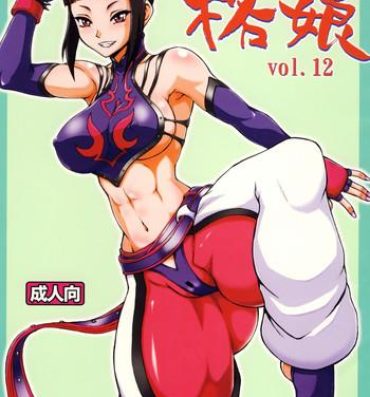 Doggystyle Porn Kaku Musume vol. 12- Street fighter hentai Bigbutt