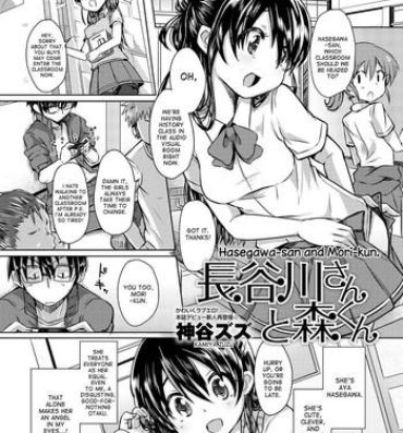 Off [Kamiya Zuzu] Hasegawa-san and Mori-kun (Canopri Comic 2012-07 Vol.21) [English] {DesuDesu} [Digital] Gapes Gaping Asshole