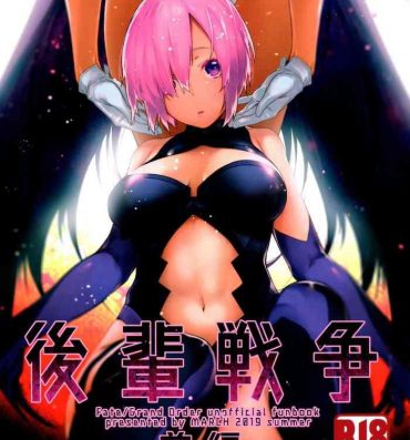 Passivo Kouhai Sensou Zenpen- Fate grand order hentai Black Girl