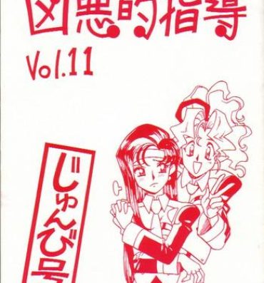 Dando Kyouakuteki Shidou Vol. 11 Junbigou- Tenchi muyo hentai Groupsex