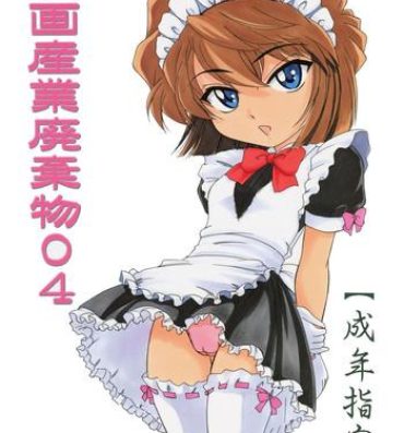 Doll Manga Sangyou Haikibutsu 04- Detective conan hentai Banheiro