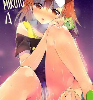 Spanking Mikoto to. 4 | With Mikoto. 4- Toaru kagaku no railgun hentai Toaru majutsu no index hentai Pau