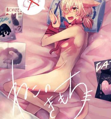 Sis Neko no Kimochi- Yagate kimi ni naru | bloom into you hentai Rough Porn