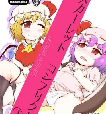 Stretching Scarlet Conflict 1- Touhou project hentai Mature