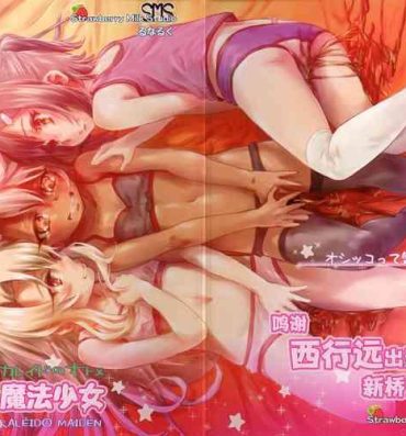 Footfetish Shikkin Mahou Shoujo- Fate kaleid liner prisma illya hentai Thuylinh