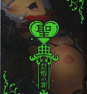 Big Booty Sin: Nanatsu No Taizai Vol.4 Limited Edition booklet- Seven mortal sins hentai Aunt