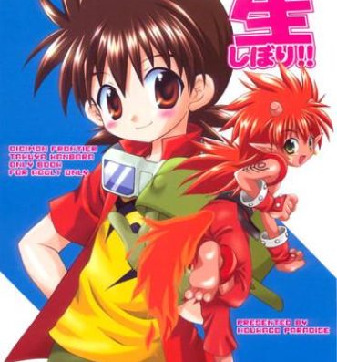 Mms Takuya Kyun Gokkun Seishibori!!- Digimon frontier hentai Amiga
