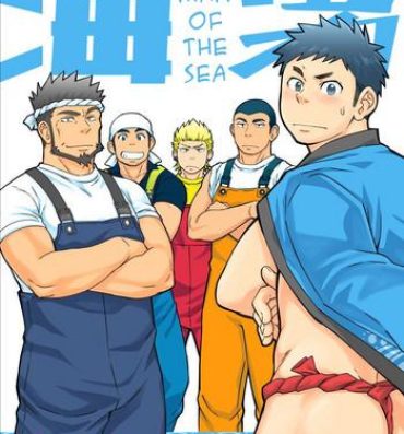 Uncensored Umi no Otoko | The Man of the Sea- Original hentai Free Fuck