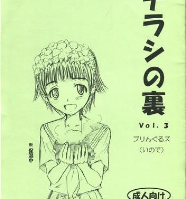 Blow Job Chirashi no Ura Vol. 3- Toaru kagaku no railgun hentai Toaru majutsu no index hentai Mas