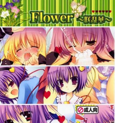 Self Flower～Saku Ranka～- Touhou project hentai Tits