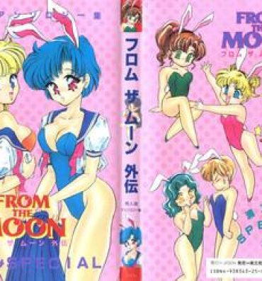 Penetration From the Moon Gaiden- Sailor moon hentai Hard Fuck